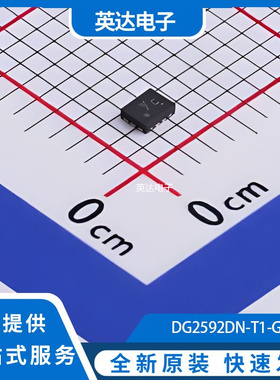 DG2592DN-T1-GE4 原装正品 QFN-10(1.8x1.4)