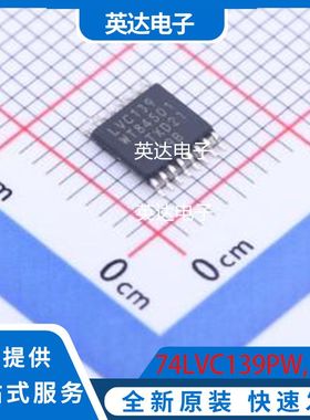 74LVC139PW,118 原装正品 TSSOP-16