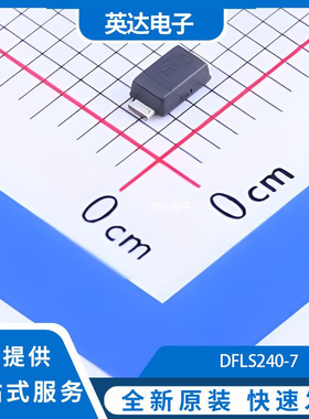 DFLS240-7 原装正品 Power-DI-123