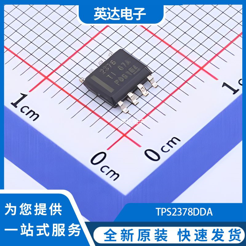 TPS2378DDA 原装正品 SO-8-EP