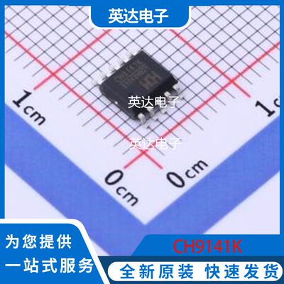 CH9141 原装正品 QFN-28-EP(4x4)