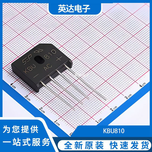 KBU810 原装正品 KBU