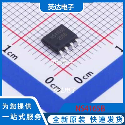 NS4165B ESOP-8 原装正品