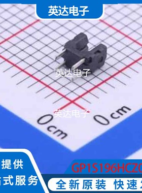 GP1S196HCZ0F 原装正品 DIP-4