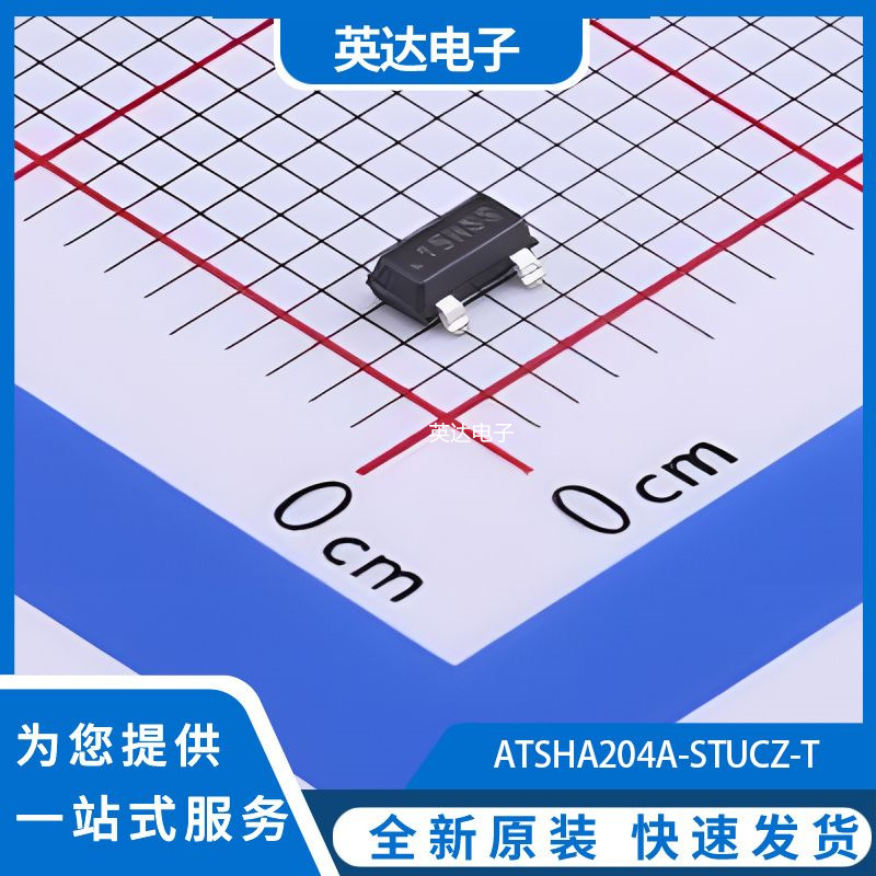 ATSHA204A-STUCZ-T 原装正品 SOT-23