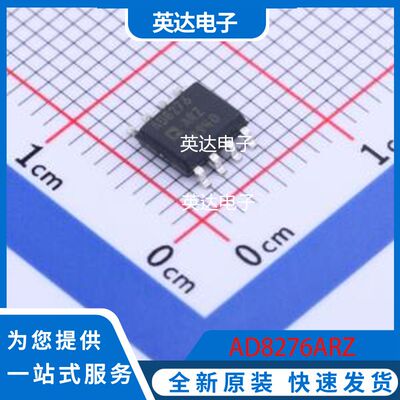 AD8276ARZ 原装正品 SOIC-8