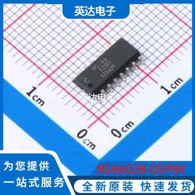 NSI6602B-DSPNR SOP-16-150mil 原装正品