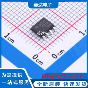 MT6816CT-AKD 原装正品 SOP-8