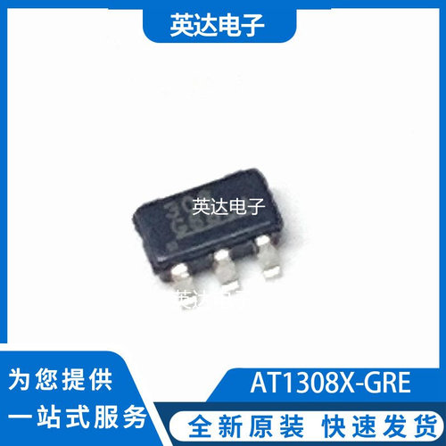 AT1308X-GRE 原装正品
