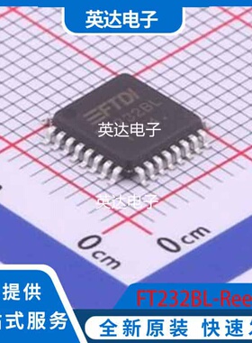 FT232BL-Reel 原装正品 LQFP-32(7x7)