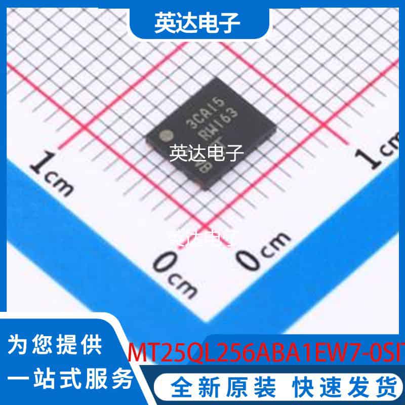 MT25QL256ABA1EW7-0SIT TR 原装正品 W-PDFN-8-EP(5x6)