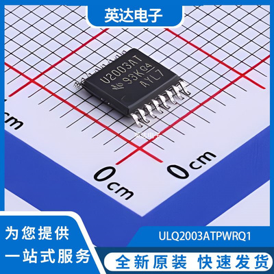 ULQ2003ATPWRQ1 原装正品 TSSOP-16