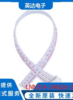 LNN254-246826-200-6P 原装正品 LNN254-246826-200-6P