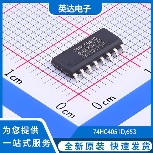 74HC4051D,653 原装正品 SOIC-16