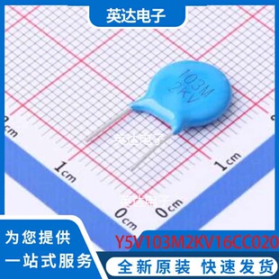 Y5V103M2KV16CC0204 插件,P=7.5mm 原装正品