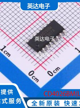 CD4026BM(LX) 原装正品 SOP-16