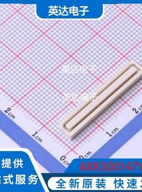 AXK500147YG 原装正品 SMD,P=0.5mm