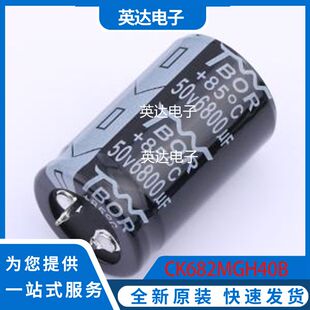 插件 正品 D25xL40mm 原装 CK682MGH40B