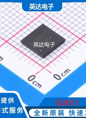 EG8015 原装正品 QFN-39