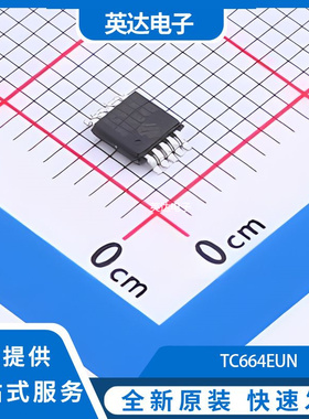 TC664EUN 原装正品 MSOP-10