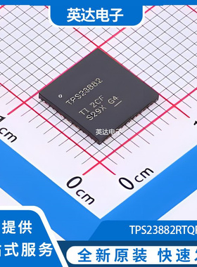 TPS23882RTQR 原装正品 VQFN-56(8x8)