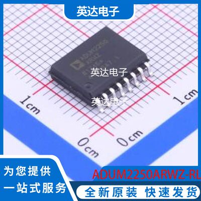 ADUM2250ARWZ-RL 原装正品 SOIC-16-300mil
