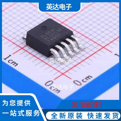 XL3003E1 TO-252-5 原装正品