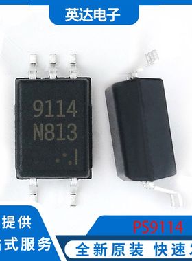 PS9114 原装正品