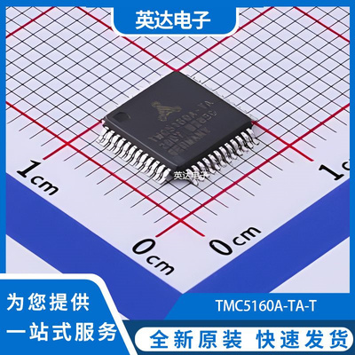 TMC5160A-TA-T 原装正品 TQFP-48-EP(7x7)