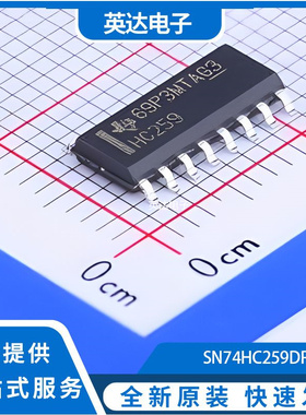 SN74HC259DR 原装正品 SOIC-16