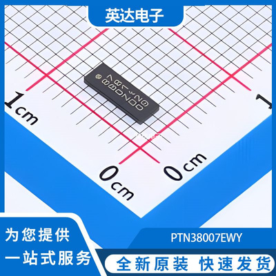 PTN38007EWY 原装正品 HWFLGA-36(2.1x6)
