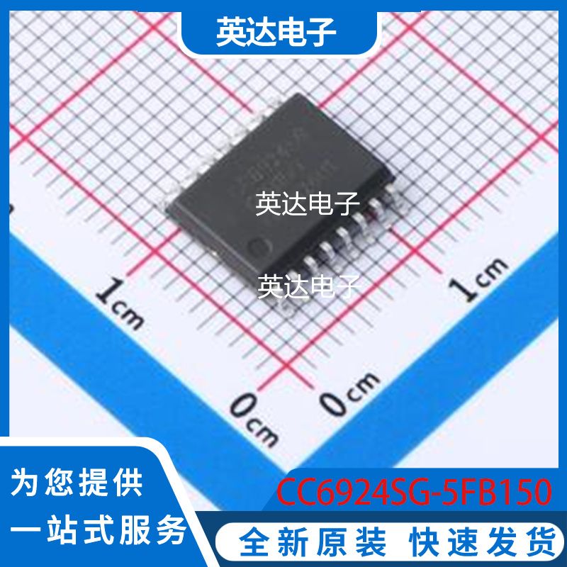CC6924SG-5FB150 原装正品 SOP-16W