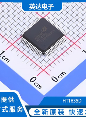HT1635D 原装正品 LQFP-64(7x7)