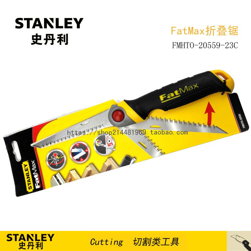 STANLEY/史丹利FatMax折叠锯 手工 木工 石膏 锯 FMHT0-20559-23