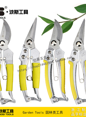 波斯不锈钢花枝树枝园艺园林剪刀 BS533088 533198 536088 536188