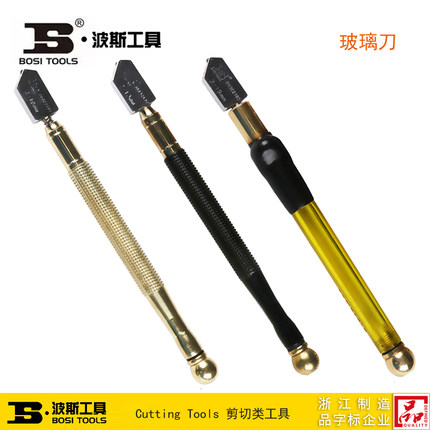 波斯工具高档玻璃刀玻璃笔玻璃切割器BS302191 BS302192 BS302193
