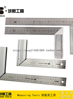 波斯工具铝柄锌合金钢直尺BS181820 181830 181715 181720 181725