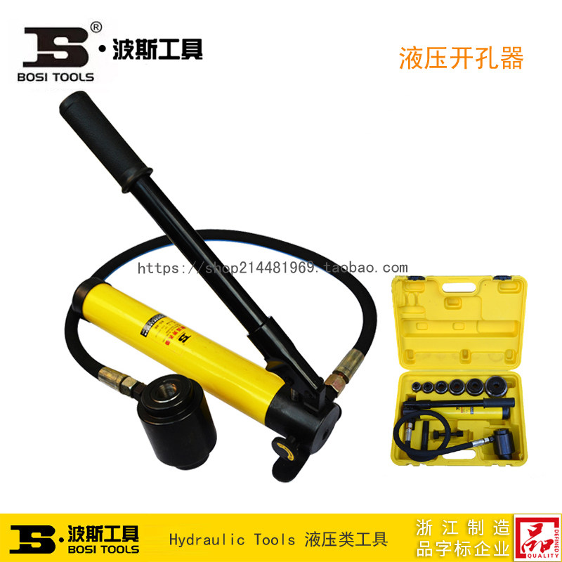 波斯工具液压开孔器测试推荐