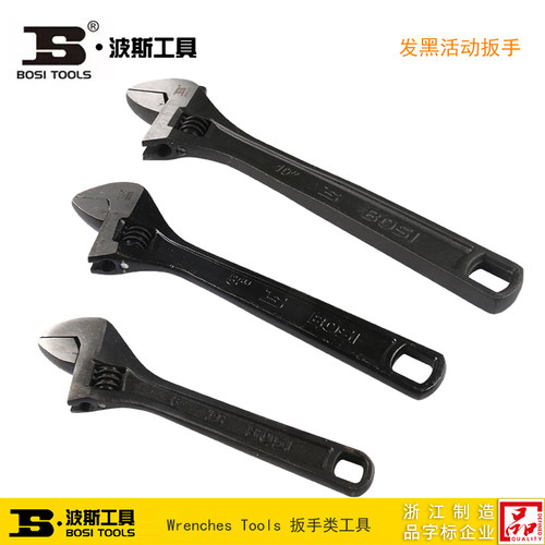 波斯工具 发黑活动扳手 高碳钢活动扳手 BS361306 361308 361312