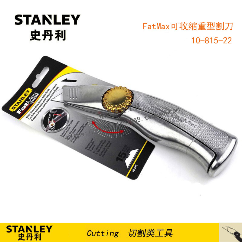 STANLEY/史丹利工具FatMax 可收缩重型割刀物流刀美工刀10-815-22
