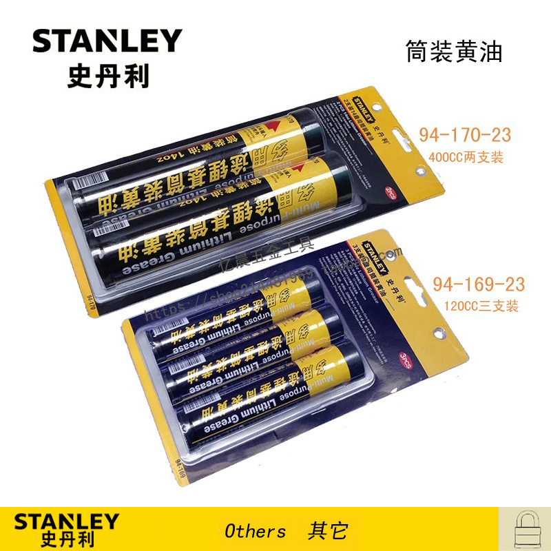 美国STANLEY/史丹利 筒装黄油 润滑油轴承脂 94-169-23 94-170-23