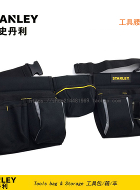 STANLEY/史丹利工具腰包组多功能电工包STST511304-8-23
