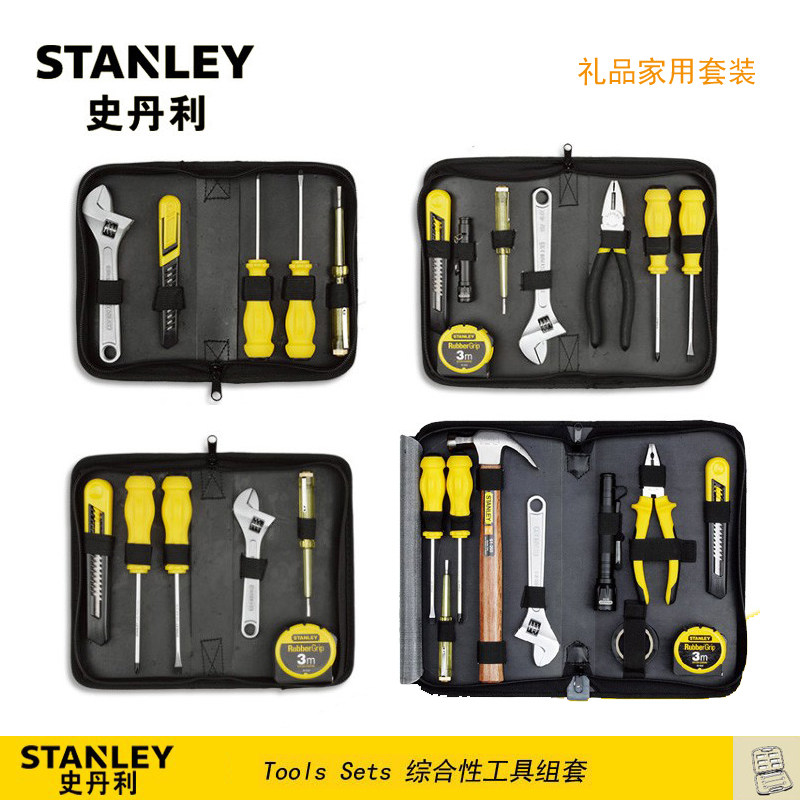 史丹利5/6/8/10/12件套礼品家用套装LT-068 098 188 288 368-23