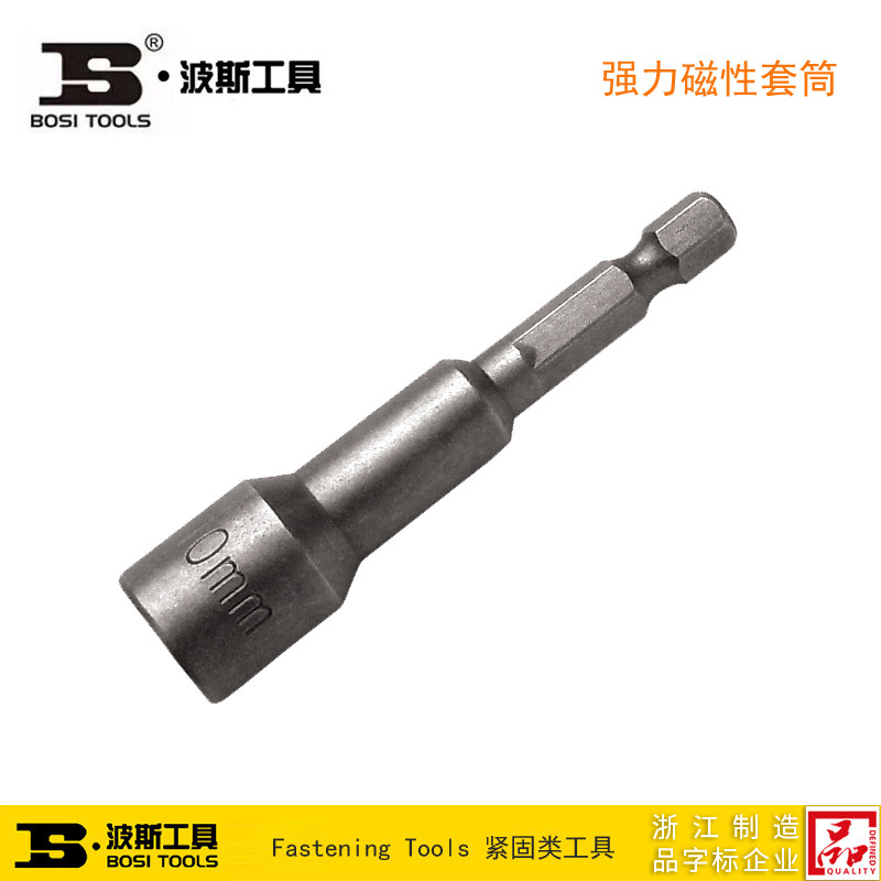 波斯工具 强力磁性套筒 内六角套筒头电钻套筒 BS466518 466508