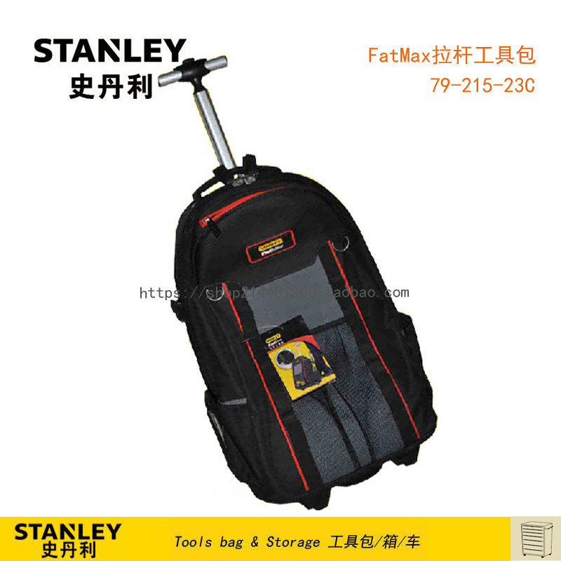 STANLEY/史丹利FatMax拉杆工具包多功能工具包 79-215-23C