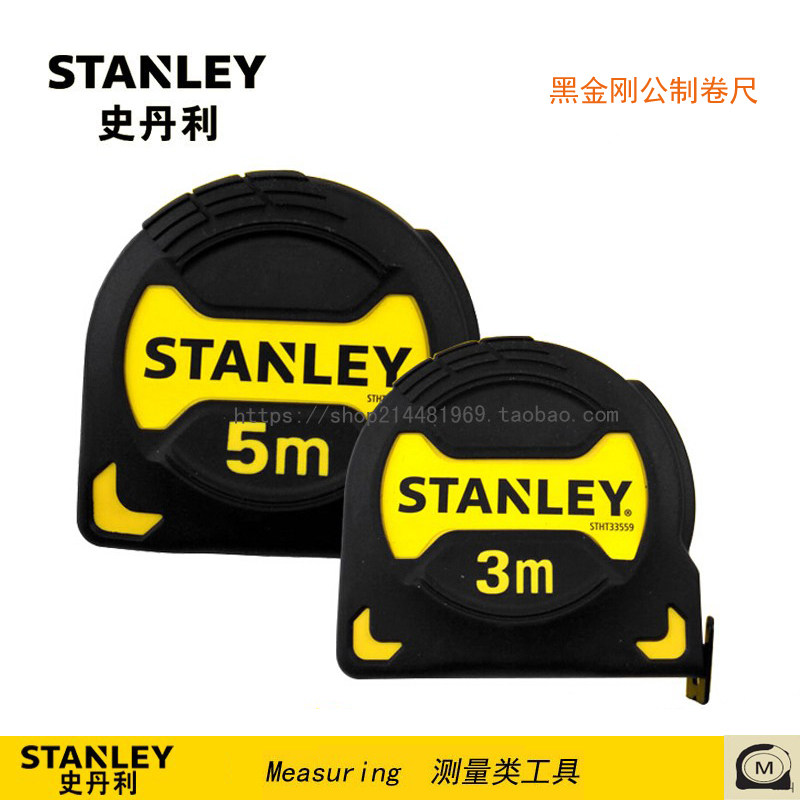 STANLEY史丹利黑金刚公制卷尺