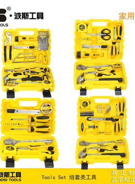 波斯工具 家用工具套装安装组套 BS511008 510928 511021 511012