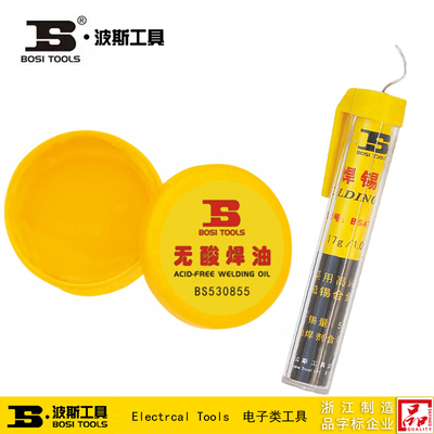 波斯工具 松香 管装焊锡丝 无酸含油  BS470617 BS430855