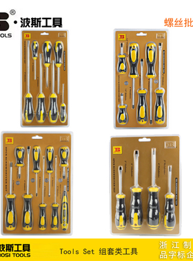 波斯工具 4件/6件/7件螺丝批组套 BS518906 518907 518909 518904