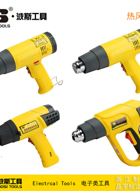 波斯工具热风枪烘枪工业热吹风机 BS472000 502000 491600 492000